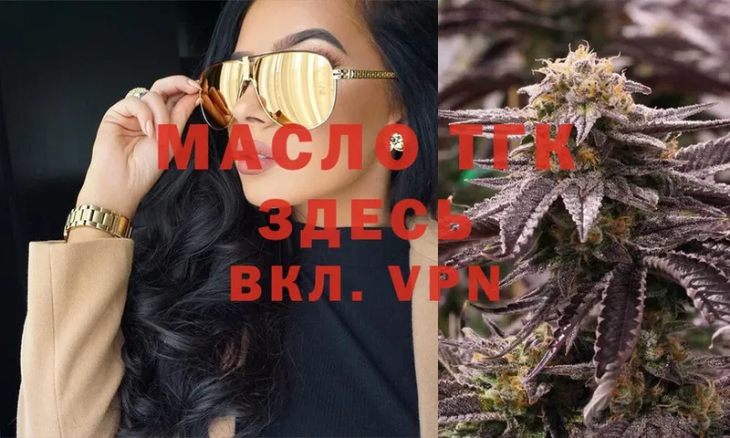 сколько стоит  Полевской  Дистиллят ТГК THC oil 